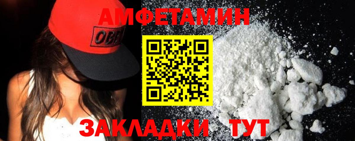 АМФ  АМФ 97%  Вход с VPN  Амфетамин  Димитровград 