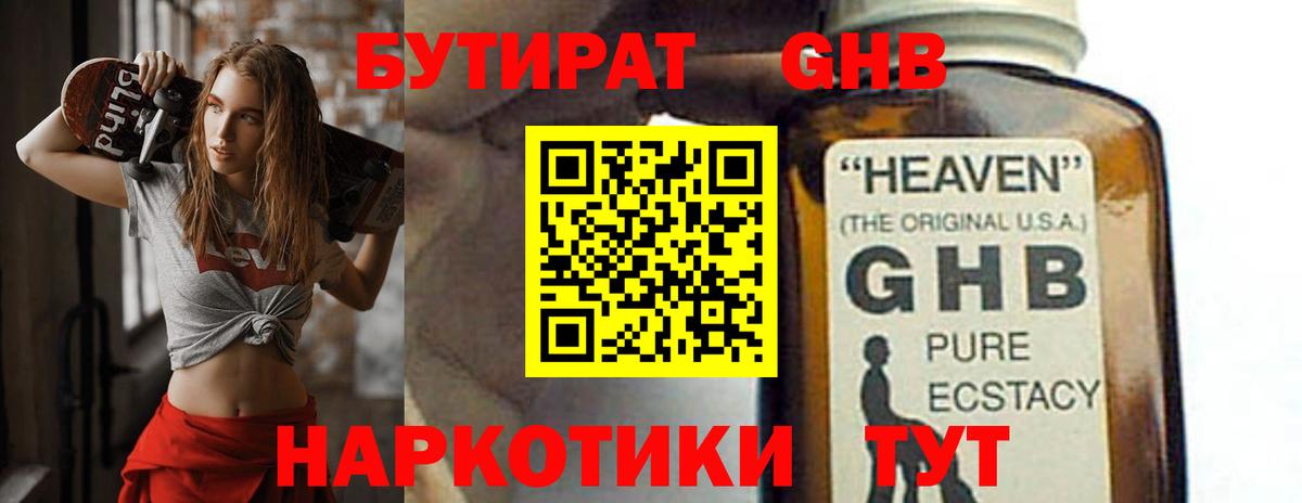Бутират бутик Димитровград