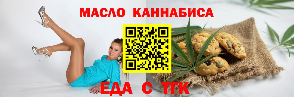 Cannafood марихуана  Вход с VPN  Димитровград 