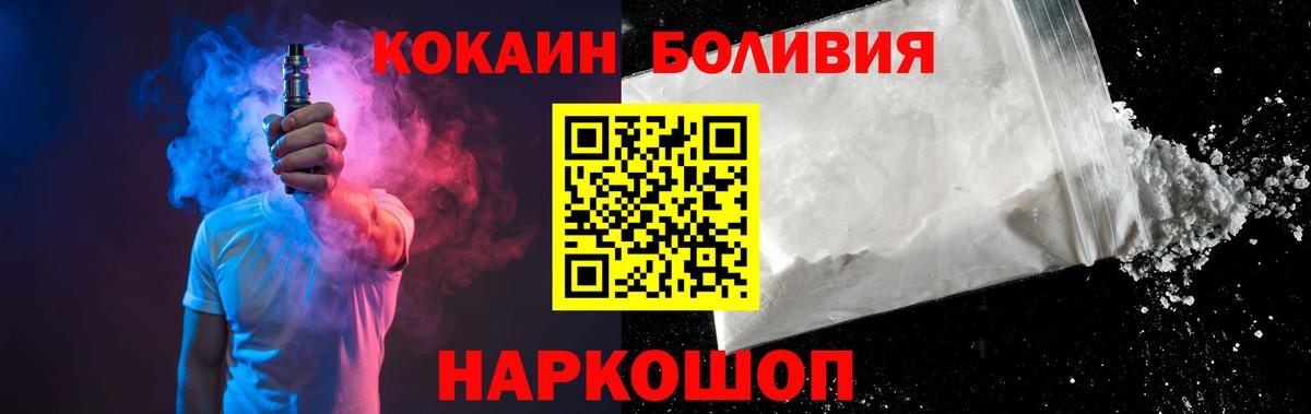 Cocaine  Кокаин Эквадор  Димитровград  Вход с VPN  COCAIN FishScale 