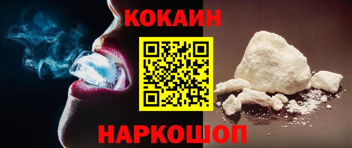 КОКАИН Fish Scale Димитровград