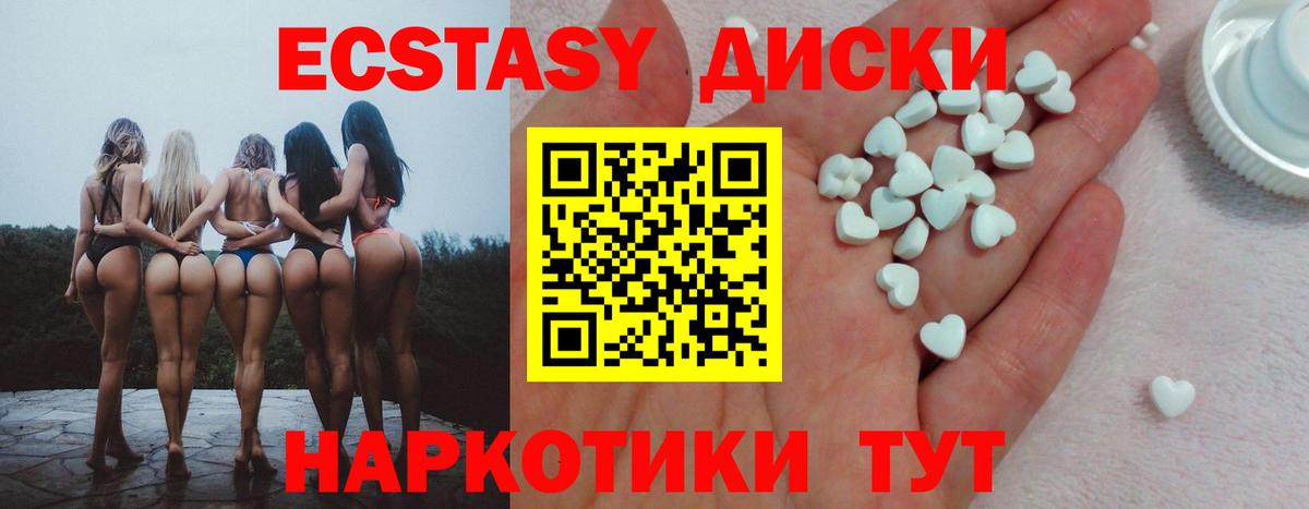 ЭКСТАЗИ  ЭКСТАЗИ TESLA  Вход с VPN      Ecstasy TESLA  Димитровград 