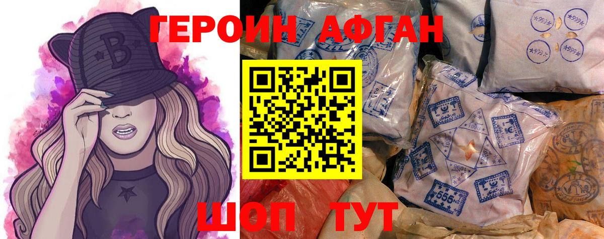 Героин афганец Димитровград