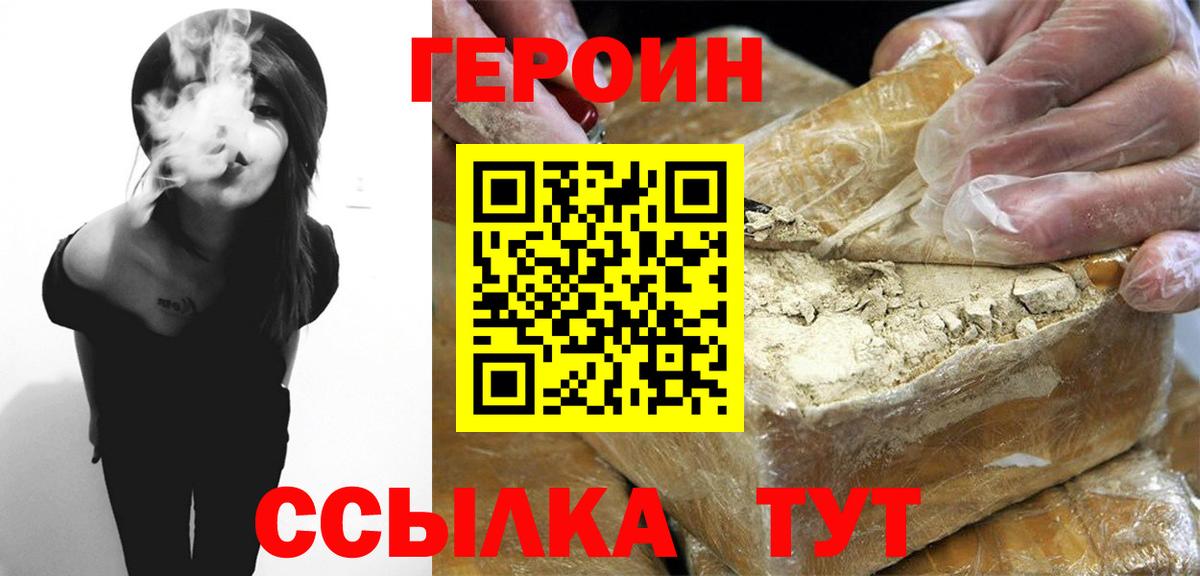 Димитровград  ГЕРОИН VHQ  Вход с VPN 