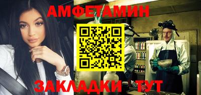 амфетамин Боровичи