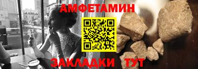 амфетамин Боровичи