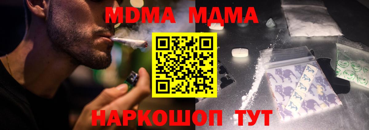 Димитровград  MDMA молли  Вход с VPN  МДМА Molly 