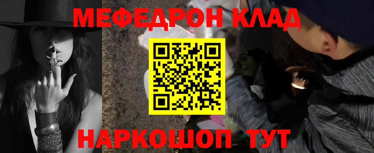 Меф кристаллы Димитровград