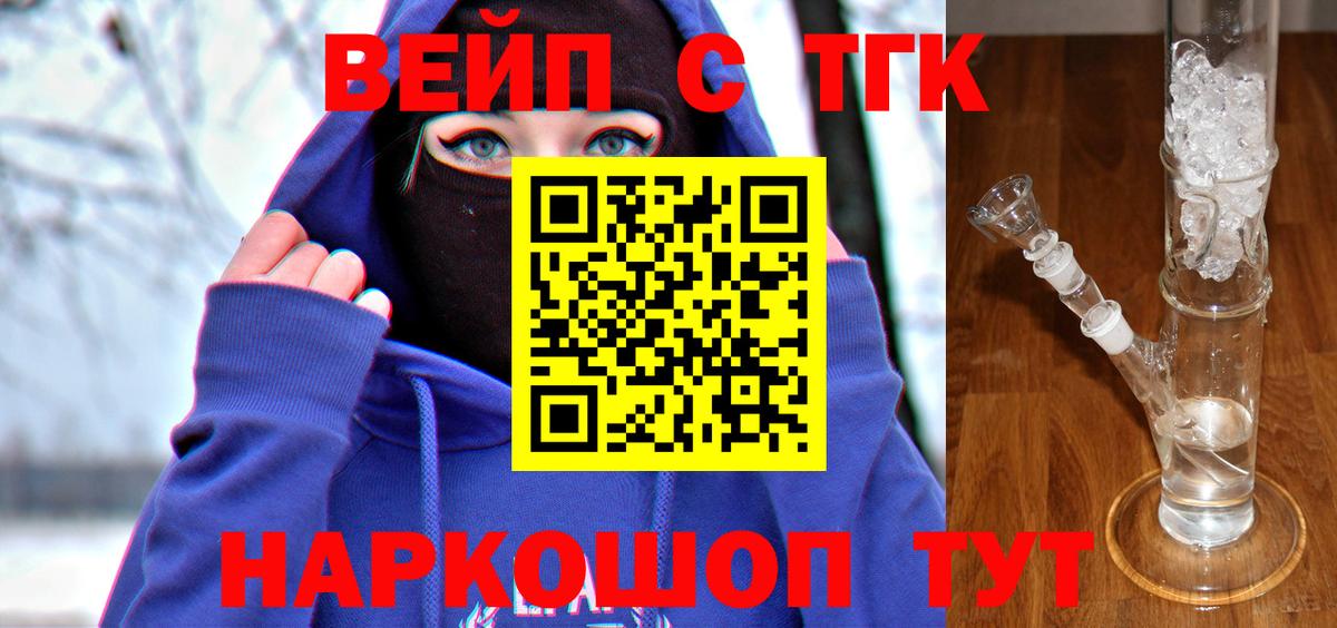Дистиллят ТГК концентрат  ТГК THC oil  Вход с VPN  Димитровград 
