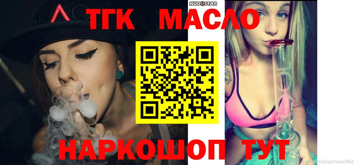 Дистиллят ТГК жижа Димитровград